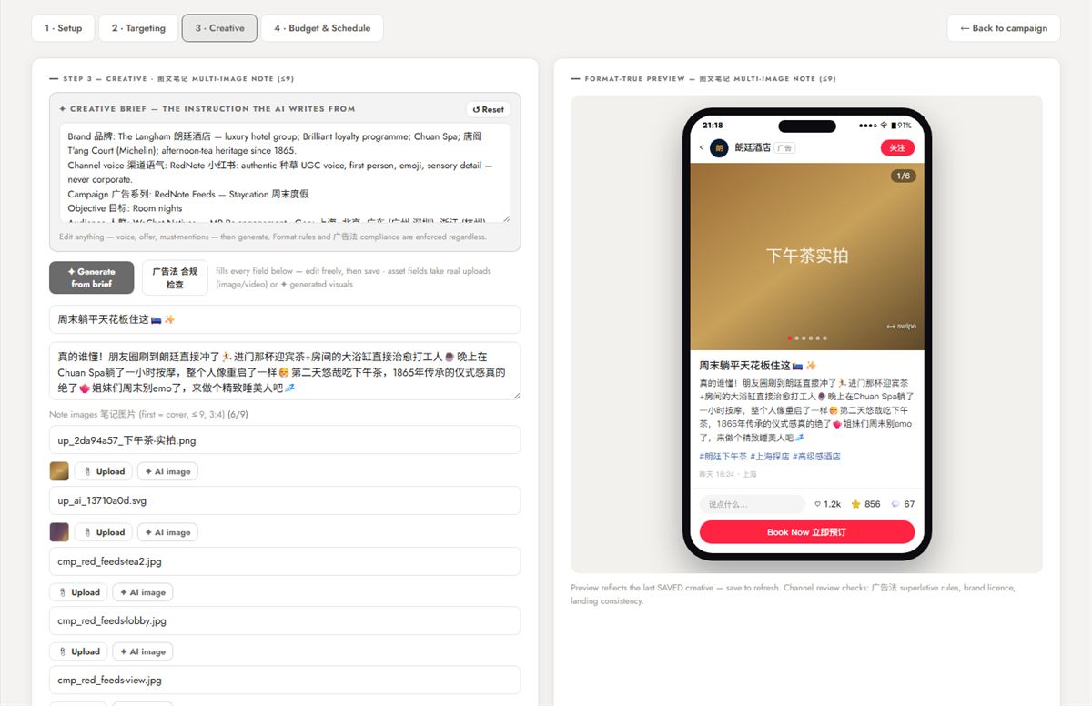 AI creative with in-phone previews